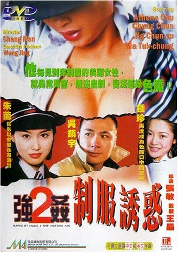 强奸2之制服诱惑 1998 钟真 朱茵 / Raped By An Angel 2 1998 Qiangjianzhifuyouhuo2电影封面图/海报