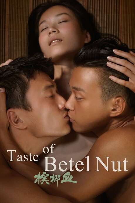 槟榔血_小丑的愤怒 / The Taste Of Betel Nut 2017电影封面图/海报